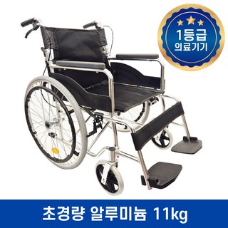 제로메디컬 초경량 알미늄 접이식 휠체어