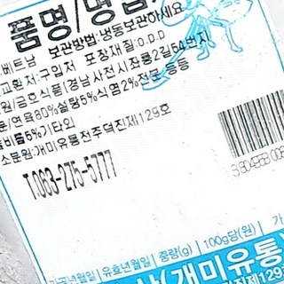 바삭한 해풍 명엽채 냉장 1KG 전문점용 전문식당용 업소용 식당용 전문업소용
