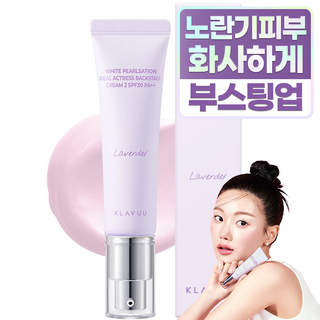 클라뷰 화이트 펄세이션 아이디얼 액트리스 백스테이지 크림