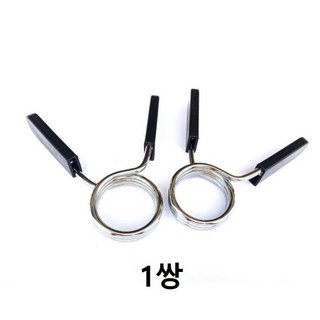 중량 락조 바벨 클립 마구리 클램프 바벨고정 스프링, 28mm용 1쌍