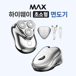 남성용 쿠션형 3헤드 초밀착 초강력 고성능 모터 맥스 하이웨이 초소형 면도기, 1세트(본품+보호커버+전용브러쉬+usb충전선+설명서)