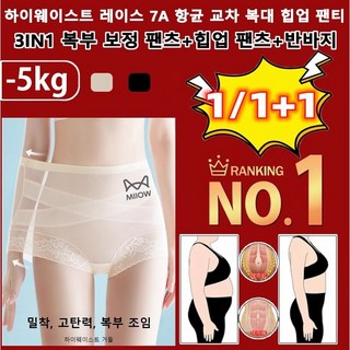 거들추천 상품