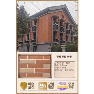 접착식 파벽돌 60개 석재 인테리어 1m 폼블럭, 기타, 1개, 소프트 옐로우 타일 1 + 접착제 2개 / 도구 포함