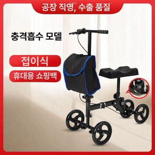시니어 노인 목발 보행기 높이 조절 보행 보조 지지대 지팡이 깁스, 1개