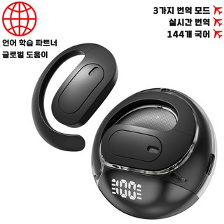 AI 스마트 실시간 번역기 블루투스 음성 번역 이어폰 외국어 언어 학습기, 블랙