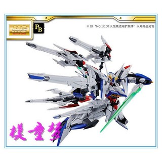 반다이 MG 1/100 개기일식 61919 SEED MSV 신작 주인공 프라모델, B.본체+백팩, 1개 대표 이미지 - 건담 MG 추천