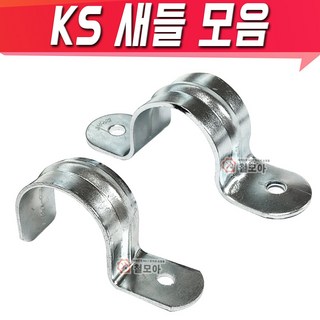 KS새들 반새들 전선 파이프고정 배관고정 새들모음, KS새들 82, 1개