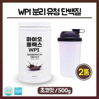 단백질 쉐이크 WPI 분리 유청 단백 파우더 운동후 헬스 보충제 초코맛 분말 필수 아미노산 멀티 비타민 미네랄 영양제 함유 아침 저녁 식사대용 간편식 가루 남자 여자 운동전 부스터 근육 키우기 만들기 체지방 관리 보조제 분리유청단백, 2세트, 500g