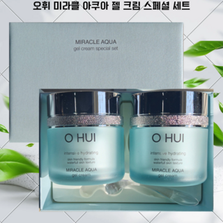 오휘미라클 아쿠아 젤 크림 스페셜 세트 50ml+50ml, 2개