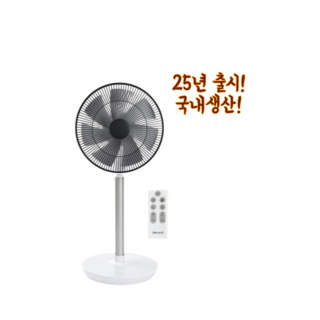 신일전자 SIF-SM14DC 14인치 전자식 DC팬
