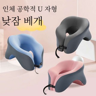 다기능베개 베개 다기능 쿠션 낮잠 경추 여행 침대 쇼파 사무실 휴대용 여행용 바디 수면 누워서 머리 낮잠베개 학생베개 사무실베개 업그레이드 측면 목쿠션 허리 팽창식