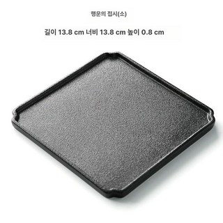 다도 퇴수기 차판 배수 나무 쟁반 다기 다판 소형 전통 트레이, 소형 복판