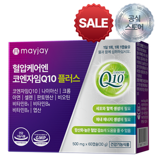 코큐텐 코엔자임 q10 플러스 혈압 메이제이, 1개, 60회분