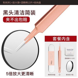 VETUS 프리미엄 트위져 스테인리스 정밀 핀셋 ST-11, 1개 인그로운헤어제거핀셋 15 블랙헤드 제거기 피지 핀셋 초미세 족집게 세트 인그로운 헤어 트위저, 1개