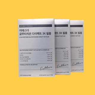 여에스더글루타치온3X 다이렉트 필름 3박스