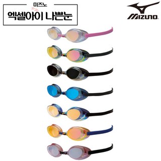 미즈노 엑셀아이 85YA851 미러 노패킹 수경 나쁜눈 물안경 Mizuno swimming goggles, 10 스모크X실버