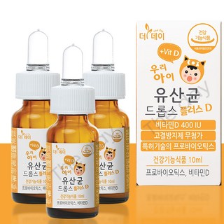 더데이 유당없는 아기유산균 드롭스 비타민D 백일아기 프로바이오틱스 출산선물 액상유산균