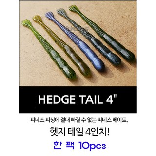 파요 헥사 헷지테일 4인치 10마리 스트레이트웜 지렁이웜 배스루어 미끼 웜 2.6g, 10개, 004 그린펌프킨