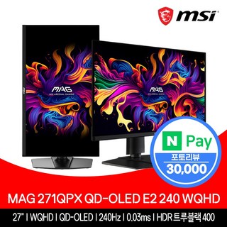 MSI MAG 271QPX QD-OLED E2 240Hz WQHD 27인치 게이밍 모니터 – 68.58cm 피벗 기능 지원 벤큐xl2586x MSI MAG 271QPX QD-OLED E2 240Hz WQHD 27인치 게이밍 모니터 – 68.58cm 피벗 기능 지원 벤큐xl2586x