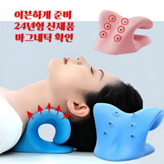 데이더봄 마그네틱 경추 신형 베개, 1개
