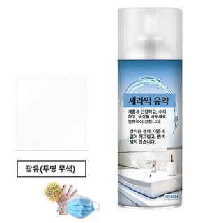 세면대 타일 도자기 세라믹 페인트 욕조 코팅 유약 스프레이 변기 글레이즈 에나멜, 2.도자기 유약 광유 1병