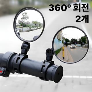 프롬타이거 360도 회전 자전거 백미러 후사경 한쌍, 2개, 블랙