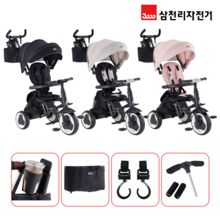 삼천리 샘트라이크 콤팩트 아기 세발 자전거 4종 사은품 증정, 선택3 애프리콧 핑크(4종사은품)