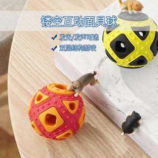 PMD-228 푸드토이(중형)6개 우주선 펫모닝 한세트, 주황/레드 발광볼, 1개