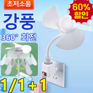 [요리할 때 더 이상 덥지 않아요!] 나사형 미니 선풍기 무소음 서쿨레이터 충전식 선풍기날개 블레이드 팬, 14cm