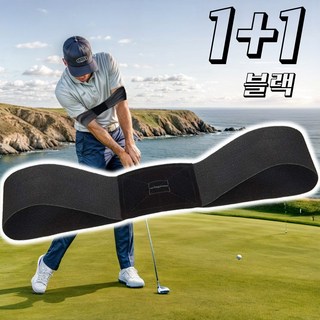 온프 골프 스윙 밴드 연습 자세교정 치킨윙 오버스윙 방지 1+1