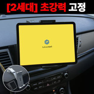 차량용 대쉬보드 태블릿 아이패드 거치대, 본상품선택