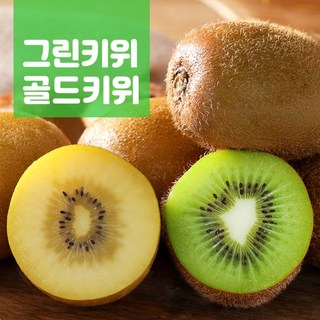 전남 보성 국산 그린키위 골드키위 중과 대과 특 특대 키위 참다래 2kg 5kg, 1박스, 5kg (골드 키위 중소 62개)