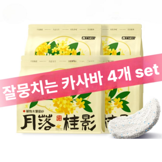 오딘 순수 카사바 옥수수 타피오카 냄새 없는 모래, 1.25kg, 4개