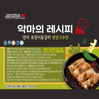 앙마 포천이동갈비 양념 돼지갈비 3종, 청양고추맛, 2개, 1.4kg