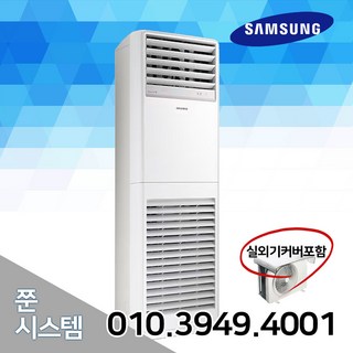 소상공인 40%지원 1등급 삼성 중대형 냉난방 업소용 사무실 에어컨 13평 15평 18평 23 실외기 포함, 03.삼성_냉난방1등급(18평)