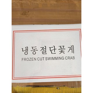 재호 절단꽃게M 450g*12개, 12개