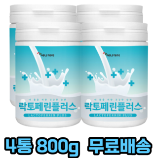 에너데이 락토페린플러스 분리유단백 미셀라카제인 밀크칼슘 초유분말 유산균 19종혼합 칼슘 30대 40대 50대 60대 여성 갱년기 여자 엄마 신부 예비신부 결혼준비 먹는 추천, 20g, 4개