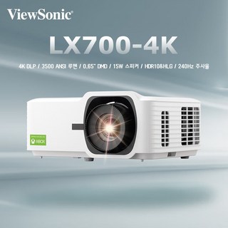 뷰소닉 LX700-4K 가정용빔프로젝터