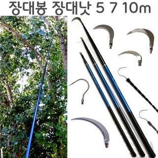 긴장대 장대낫 겨우살이 갈고리 현수막제거 수초낫, 장대봉(5m)+스텐낫10cm, 1개