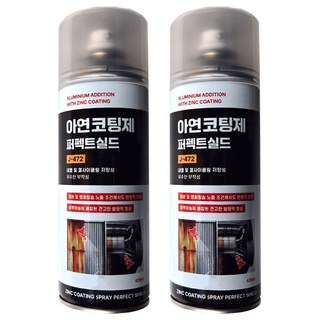 정우케미칼 아연 용융도금 방청 코팅 스프레이 420ml – 2개 세트 절연코팅제 정우케미칼 아연 용융도금 방청 코팅 스프레이 420ml – 2개 세트 절연코팅제