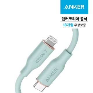 앤커 애플 Mfi인증 C to 라이트닝 고속충전 케이블 3세대 파워라인 플로우, 민트 그린, 90cm, 1개