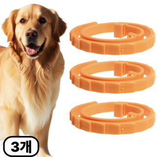 블노션 무향방수 강아지진드기목걸이, 3개, 1L, KL3라지오렌지