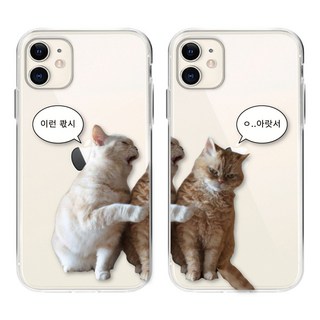 병맛 고양이 커플 폰케이스 아이폰 갤럭시 투명 젤리 케이스