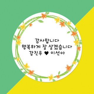 스티커 제작 주문