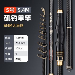탄소 초경량 낚시대 낚싯대 경량 5m 이소 카본 찌낚시대 대물 낚시, No.55.4m싱글로드급지로드약간(바퀴제외)