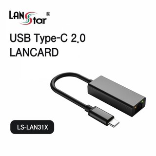 라인업시스템 LANSTAR LS-LAN31X USB 2.0 랜카드, 상세내용표시, 1개