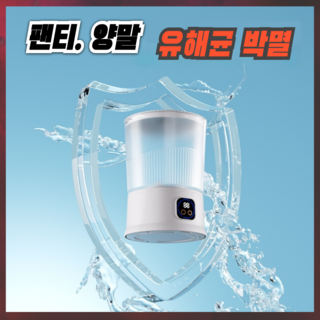 언더클린 빨래잘되는 속옷세탁기 미니 1kg 소형 아기 휴대용 여행용 무선 애기 수영복, 화이트그린2컵