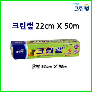 크린랩 22cmx50m 식품포장랩, 1개