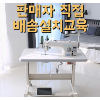 공업용미싱 드림킹 소가마 칠천이 DK1-7500-A 자동장력조절 사절본봉, 일반 (몰딩x) 테이블 120cm*60cm