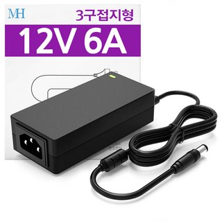 DC 12V 6A 어댑터 (접지형) 직류 전원 장치 6.0A 12V6A 아답터, 1개